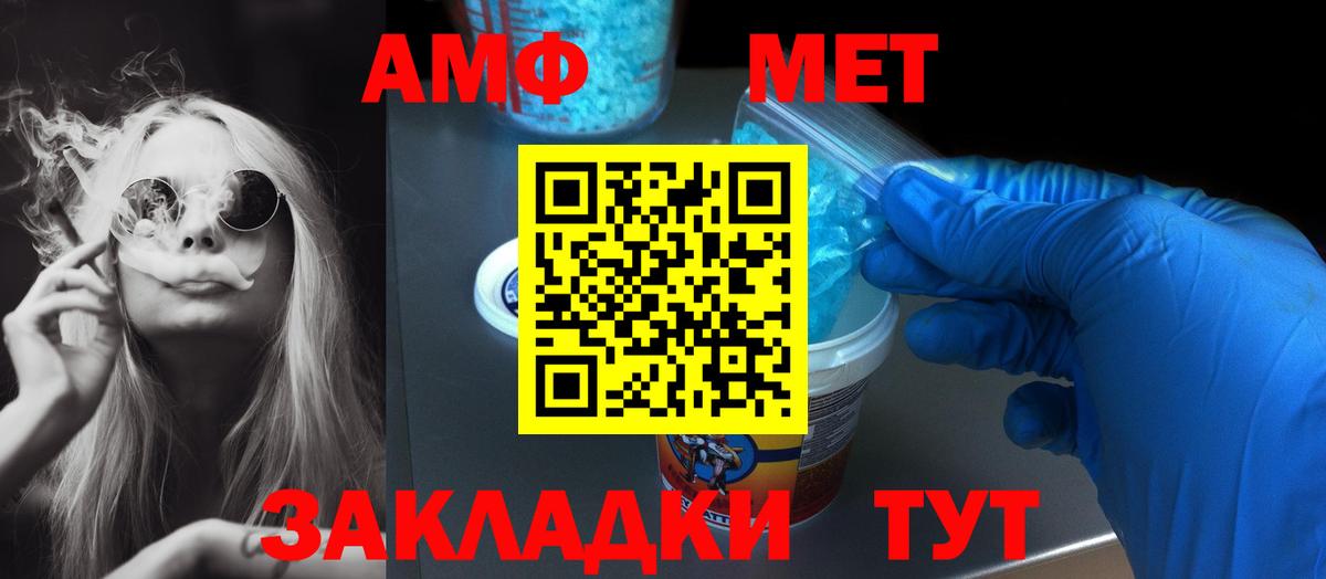 Amphetamine 98% Печора