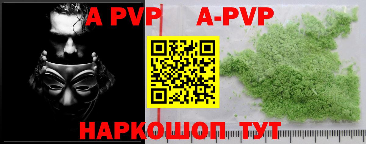 Печора  Alpha-PVP VHQ  Вход с VPN  Альфа ПВП СК  Alpha PVP мука 