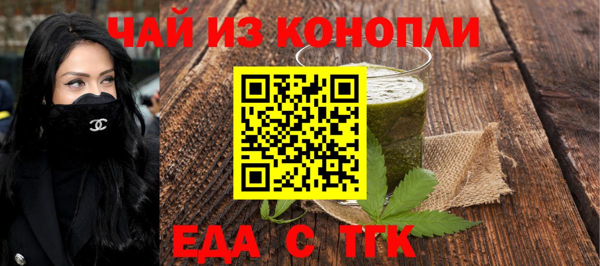 Cannafood конопля  Вход с VPN  Печора 