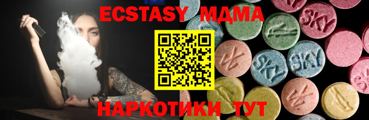 Экстази    зеркало  нарко площадка наркотические препараты  Печора  Экстази таблы  Вход с VPN  Экстази mix 