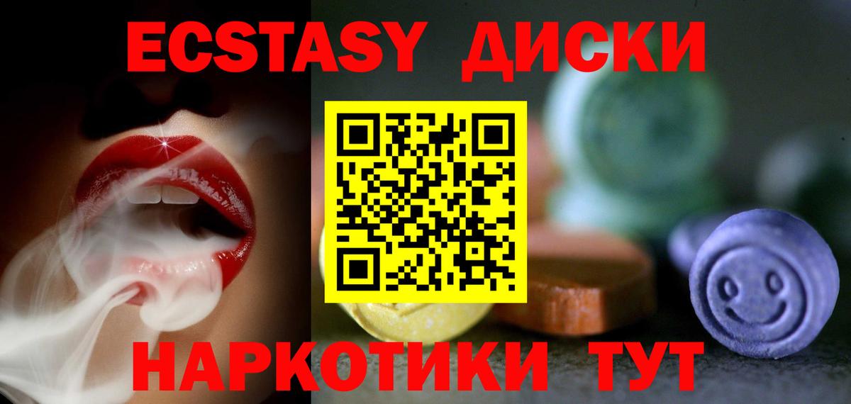 ЭКСТАЗИ XTC Печора