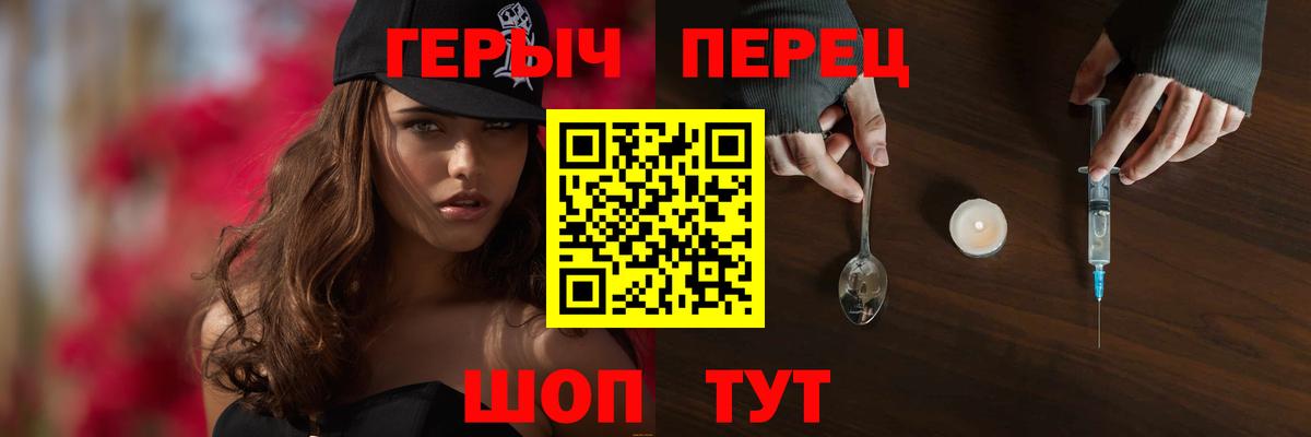 Печора  ГЕРОИН VHQ  Вход с VPN 