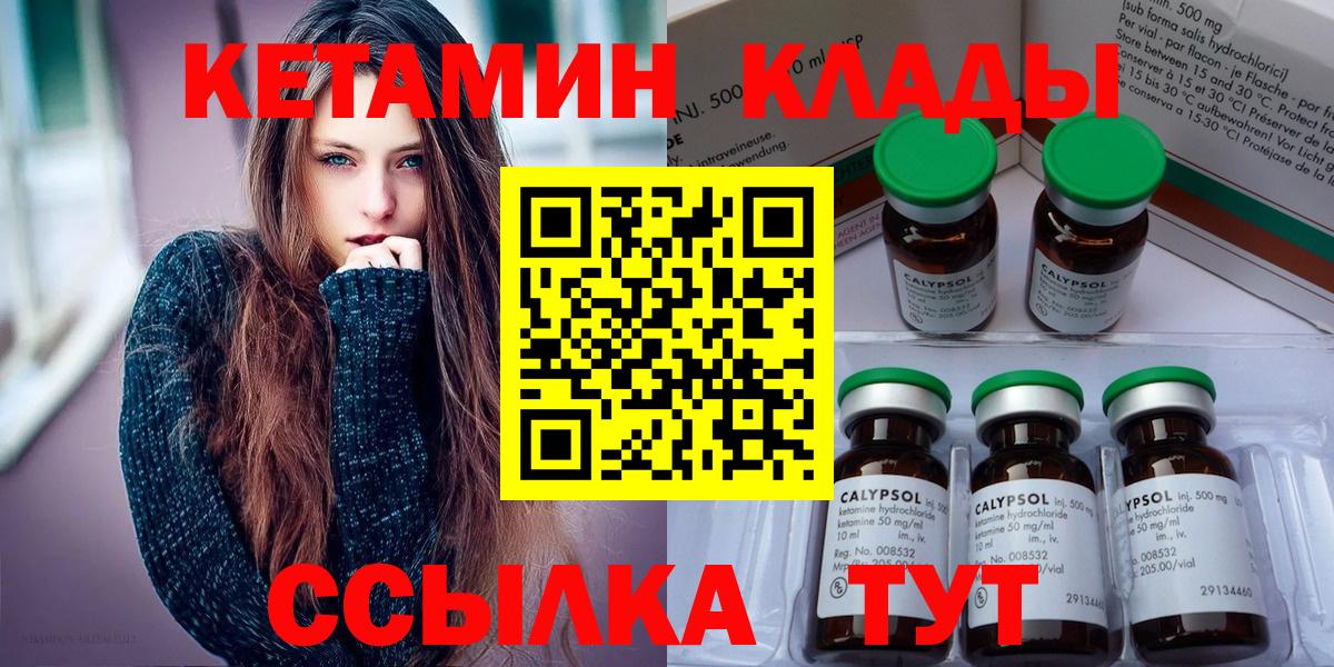Кетамин VHQ Печора