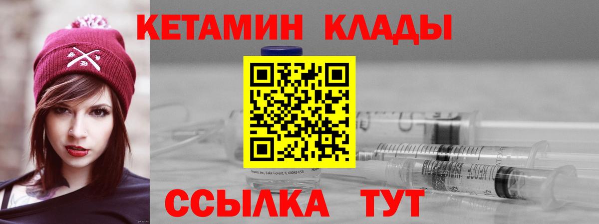 КЕТАМИН ketamine  hydra онион  Печора  Вход с VPN  Кетамин ketamine 