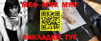 меф VHQ Тара