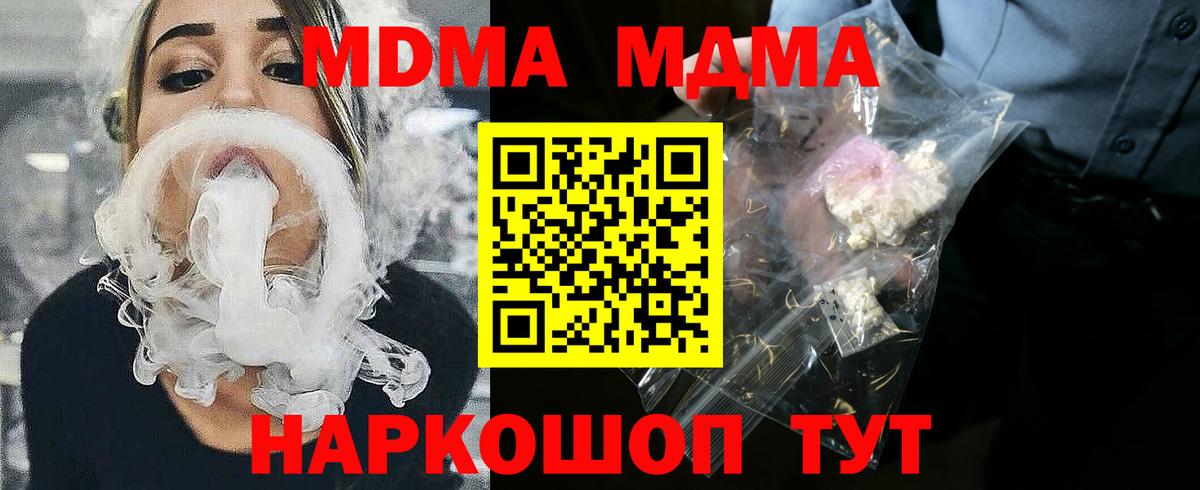 МДМА crystal  MDMA Molly  МДМА  Печора  Вход с VPN 