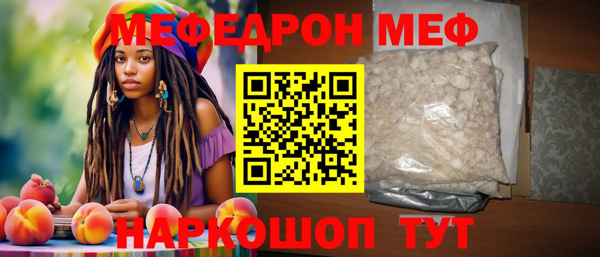 МЯУ-МЯУ 4 MMC  МЯУ-МЯУ  Печора  МЯУ-МЯУ  Вход с VPN  Мефедрон кристаллы 