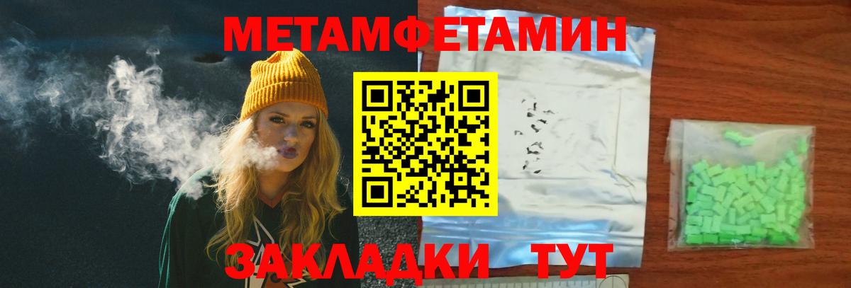 Первитин винт Печора